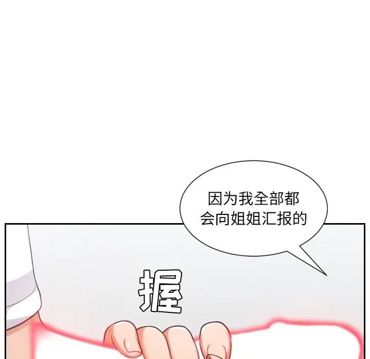 她的怪癖第16话