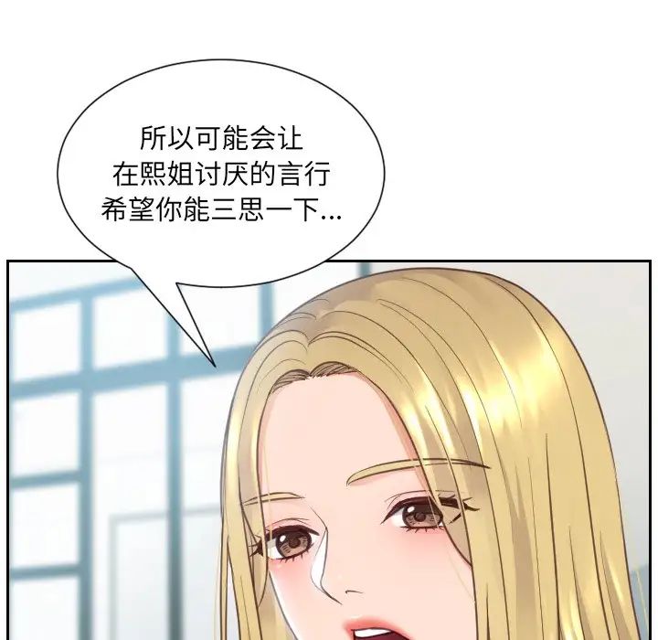 她的怪癖第16话