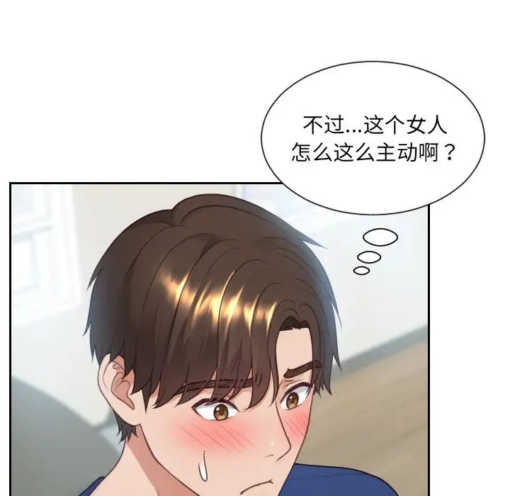 她的怪癖第16話