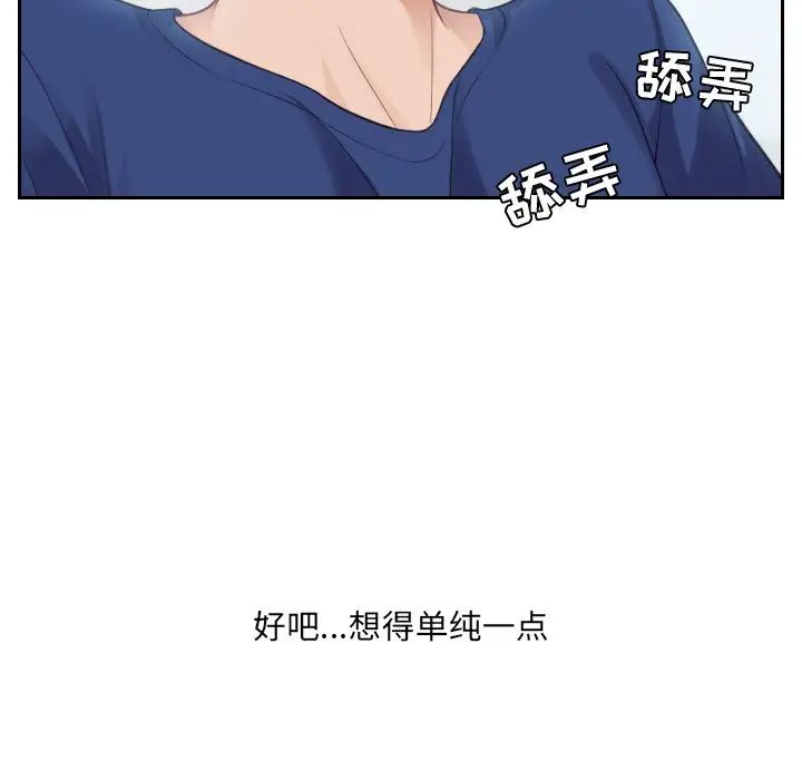 她的怪癖第16话
