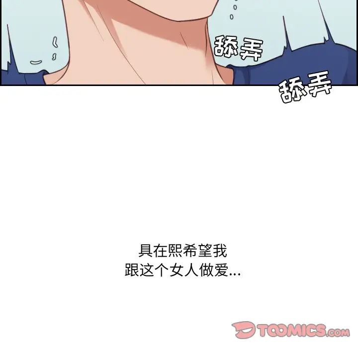 她的怪癖第16话