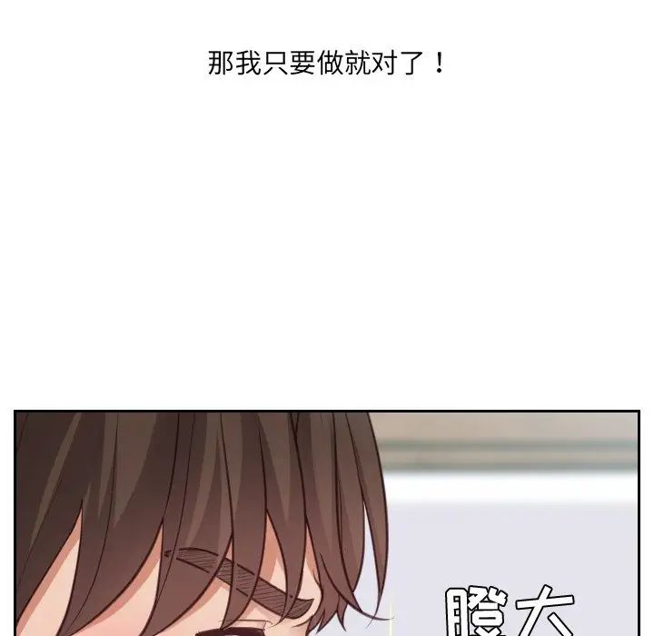 她的怪癖第16话