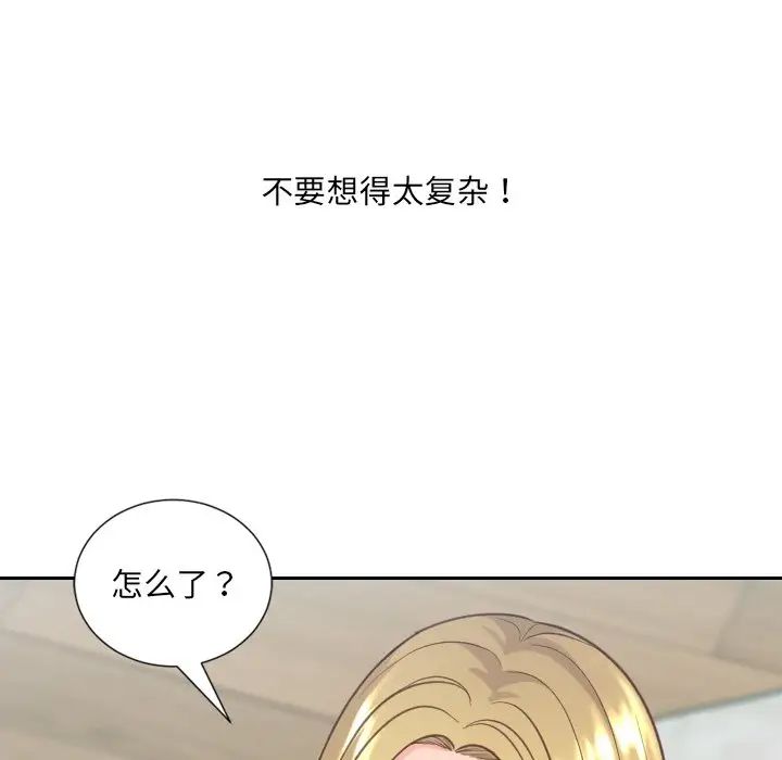 她的怪癖第16话
