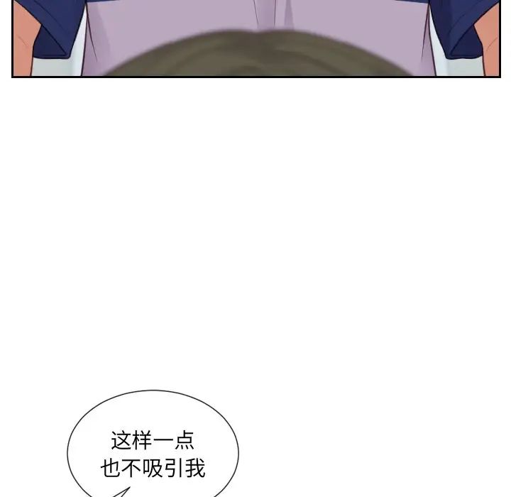 她的怪癖第16话