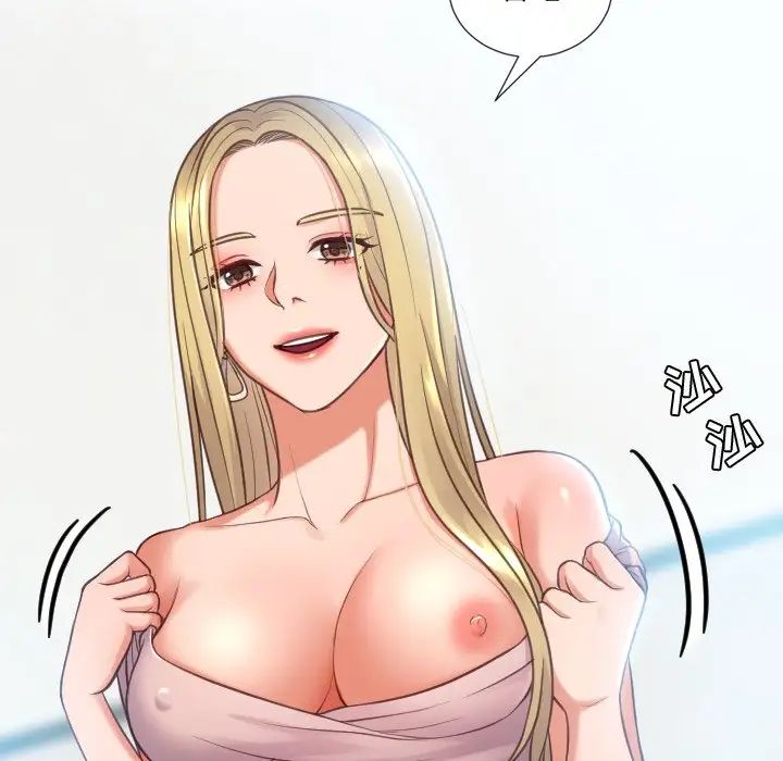 她的怪癖第16话
