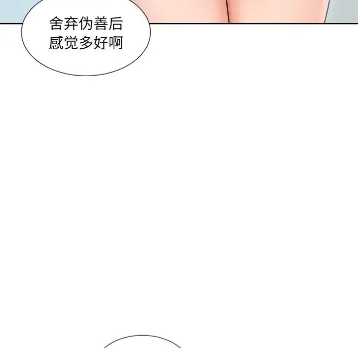 她的怪癖第16话