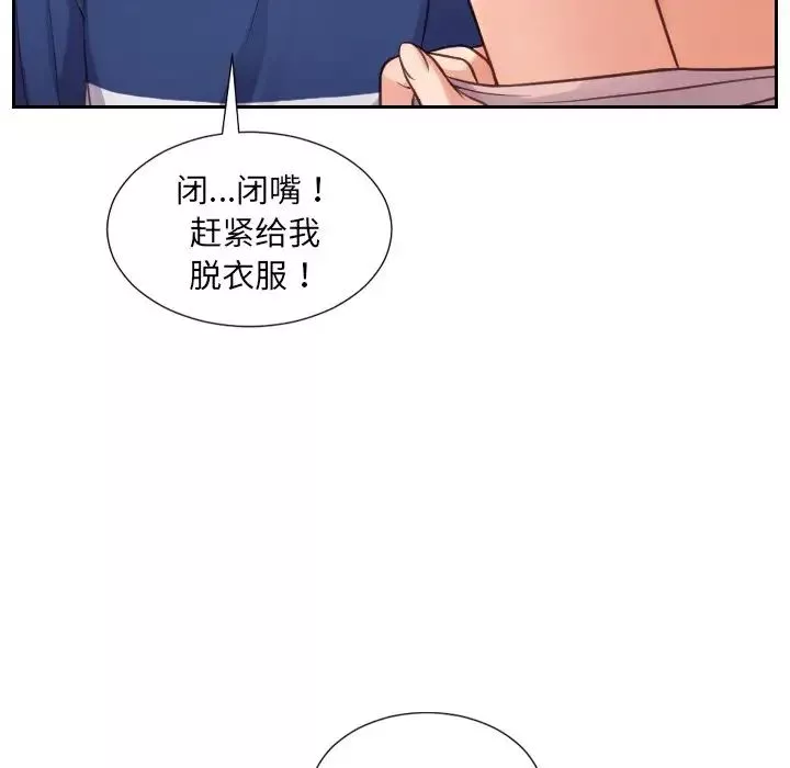 她的怪癖第16話