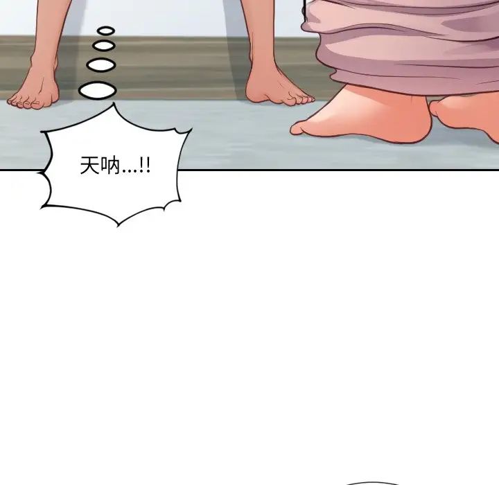 她的怪癖第16话