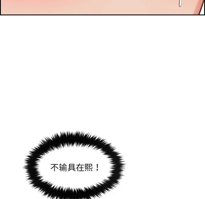 她的怪癖第16話
