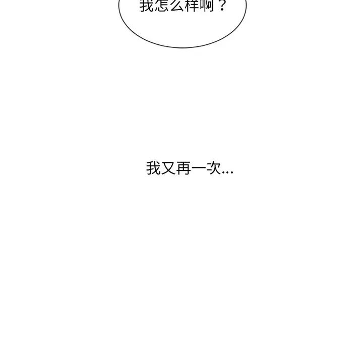 她的怪癖第16話