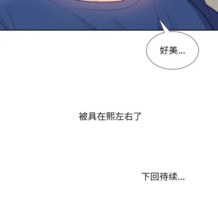 她的怪癖第16话