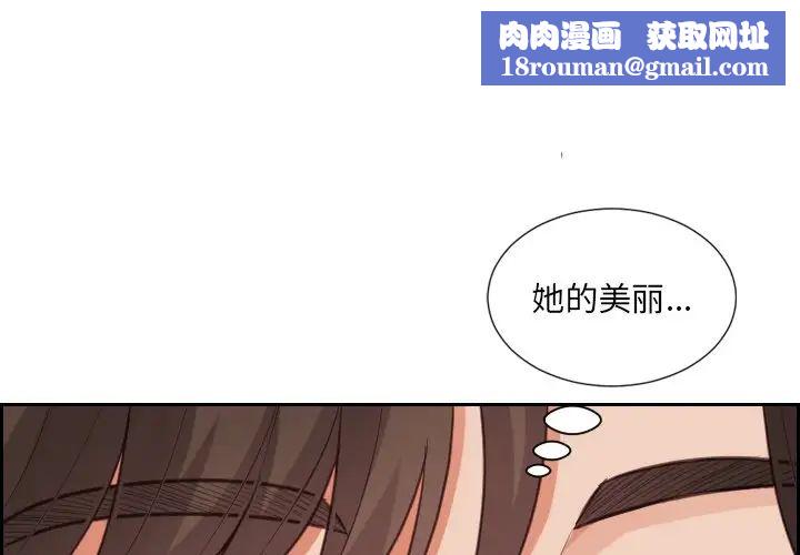 她的怪癖第17话
