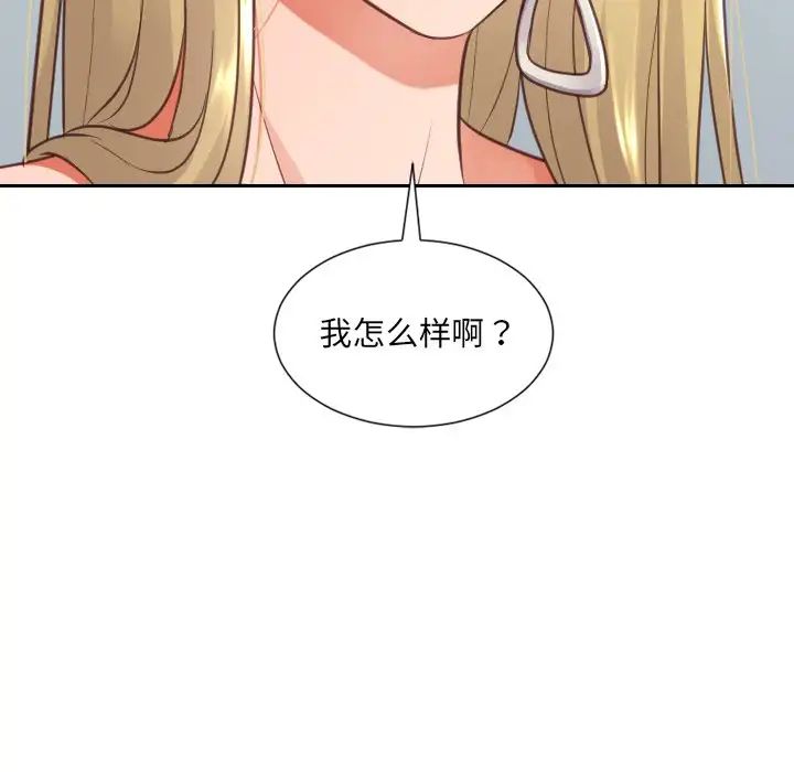 她的怪癖第17話