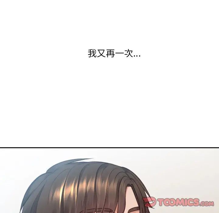 她的怪癖第17话
