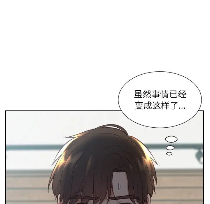 她的怪癖第17话