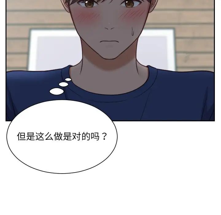 她的怪癖第17话