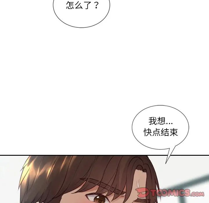 她的怪癖第17话
