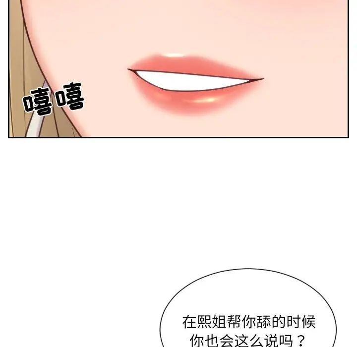 她的怪癖第17话