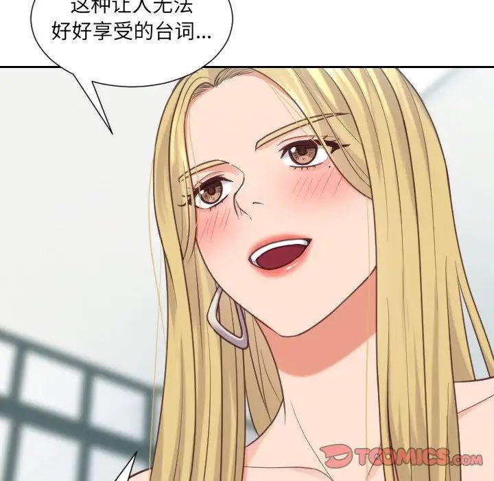 她的怪癖第17話
