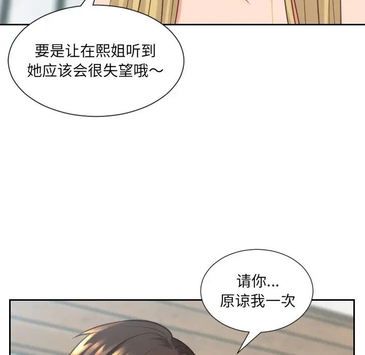 她的怪癖第17话