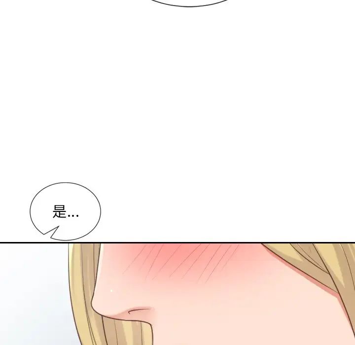 她的怪癖第17话