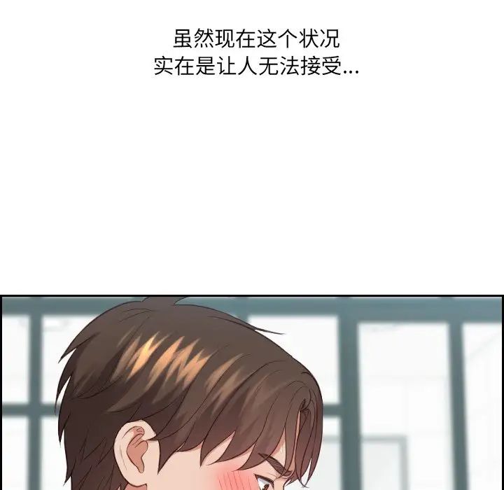 她的怪癖第17话