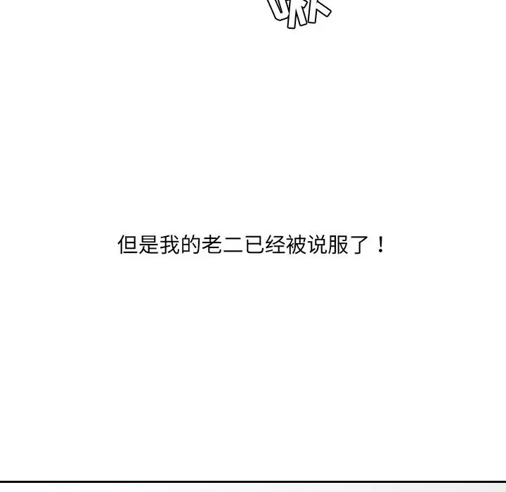 她的怪癖第17话