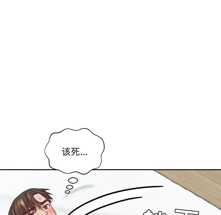 她的怪癖第17話