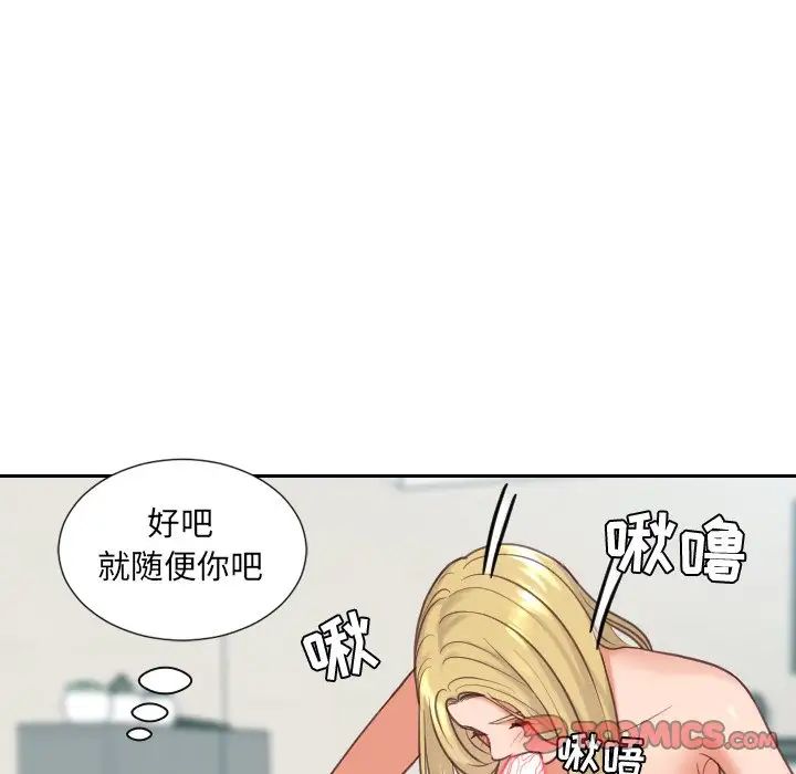 她的怪癖第17話