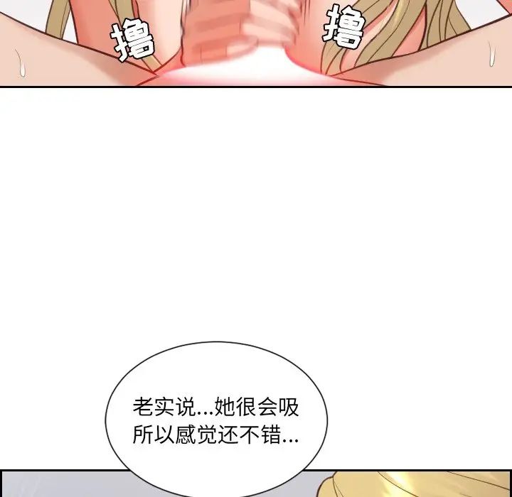 她的怪癖第17话