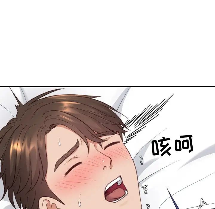 她的怪癖第17话