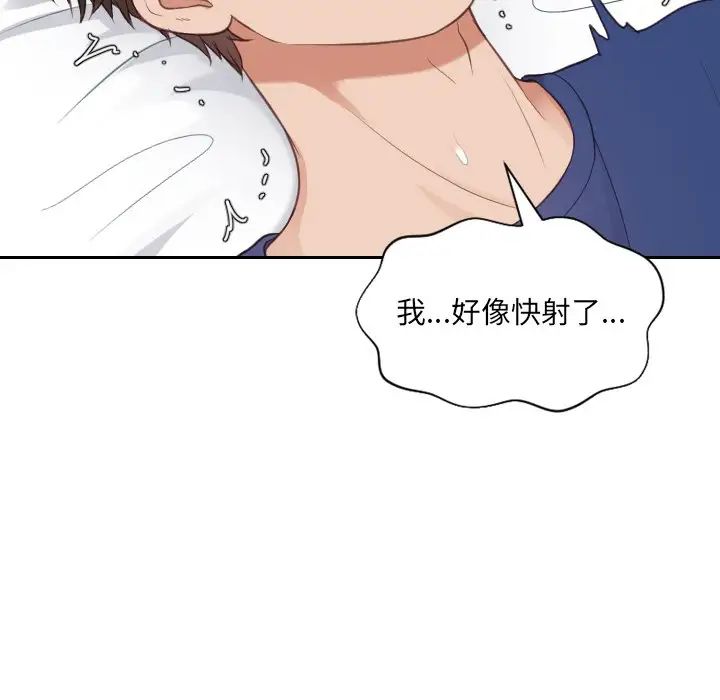 她的怪癖第17話