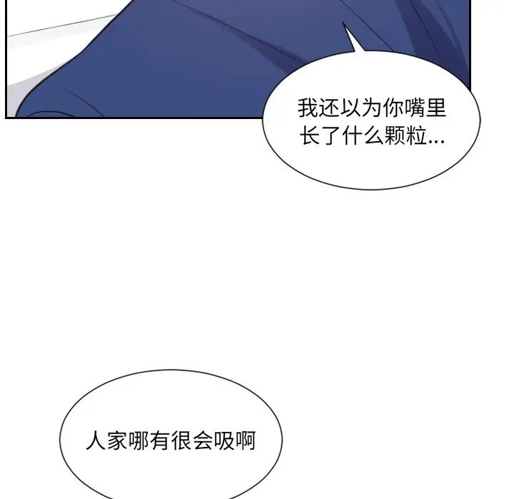 她的怪癖第17话