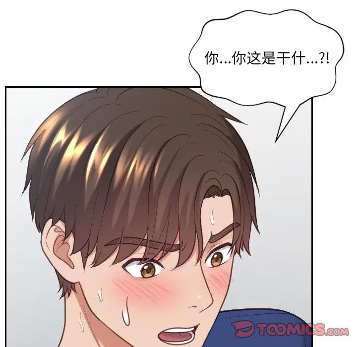 她的怪癖第17話