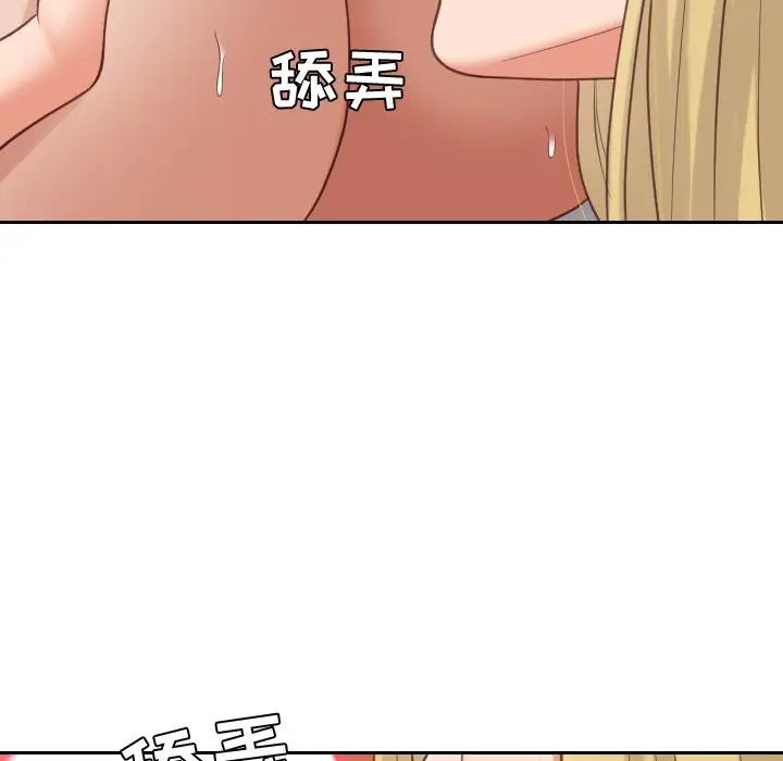她的怪癖第17话
