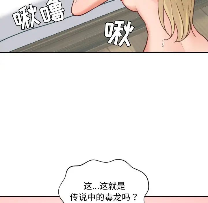 她的怪癖第17話