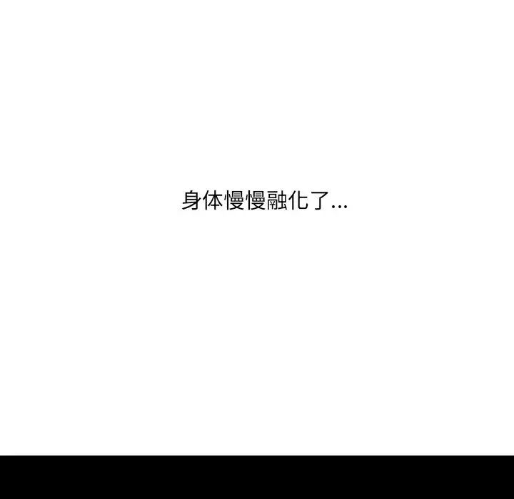 她的怪癖第17話
