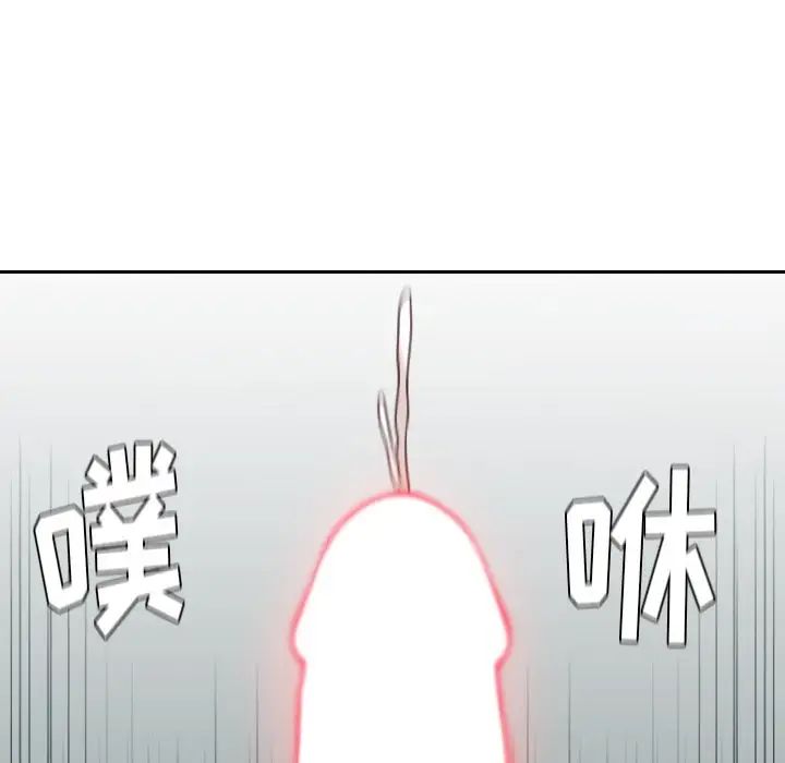 她的怪癖第17话