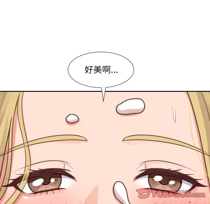 她的怪癖第17话