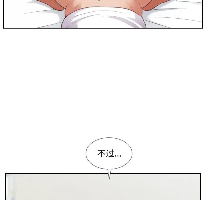 她的怪癖第17话