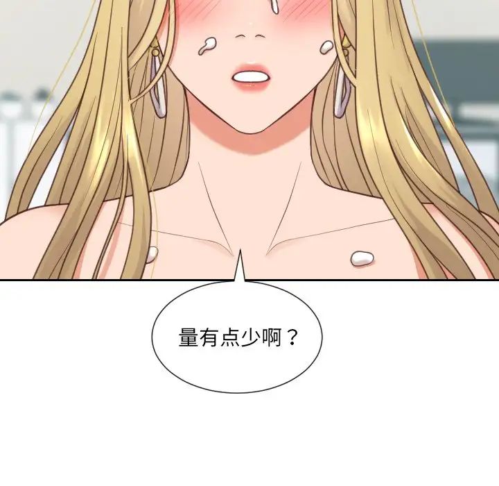 她的怪癖第17話