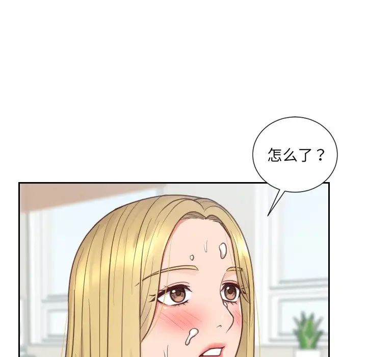 她的怪癖第17话