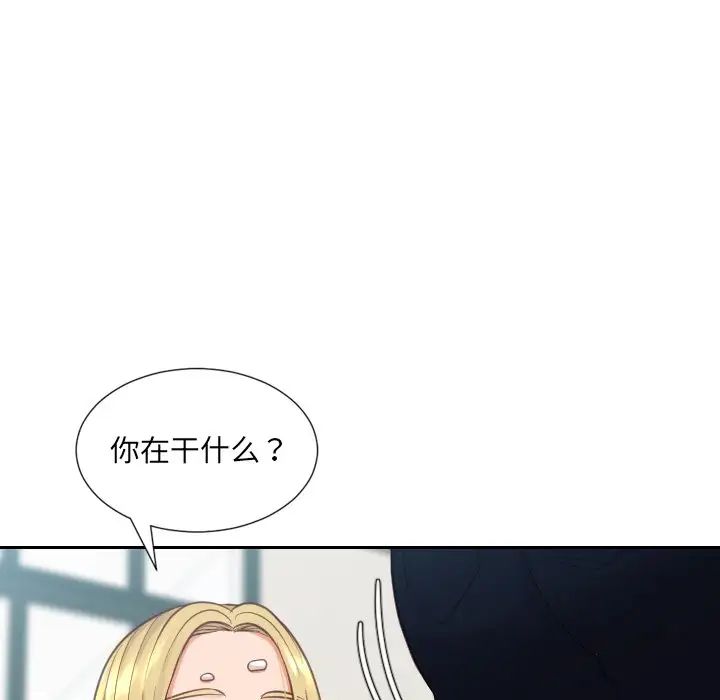 她的怪癖第17話