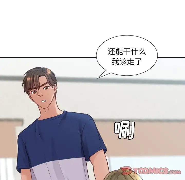 她的怪癖第17话