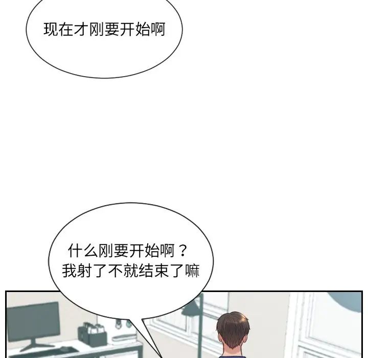 她的怪癖第17话