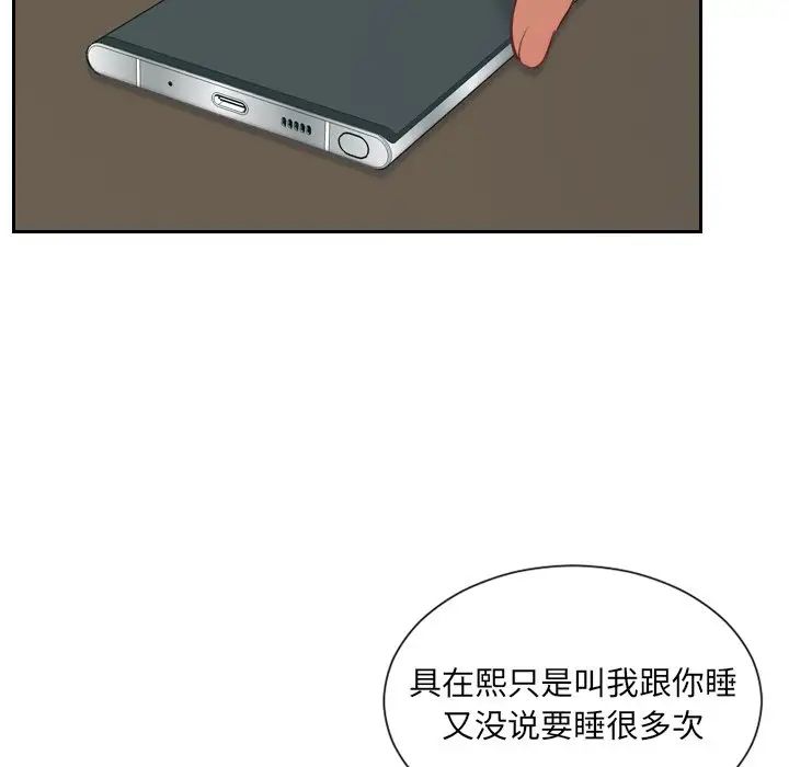 她的怪癖第17話