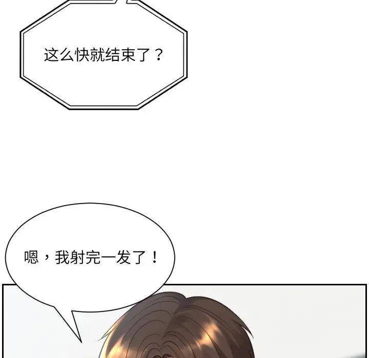 她的怪癖第17话