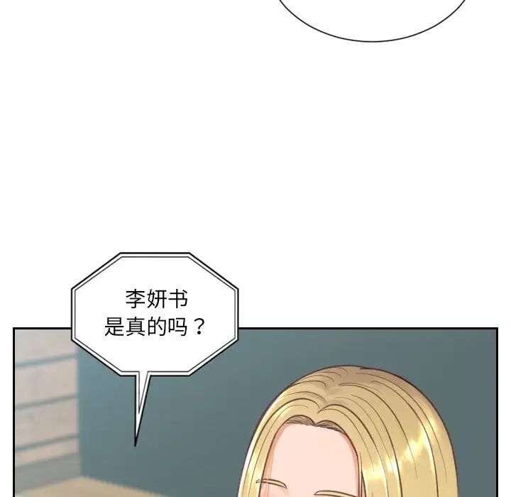 她的怪癖第17话