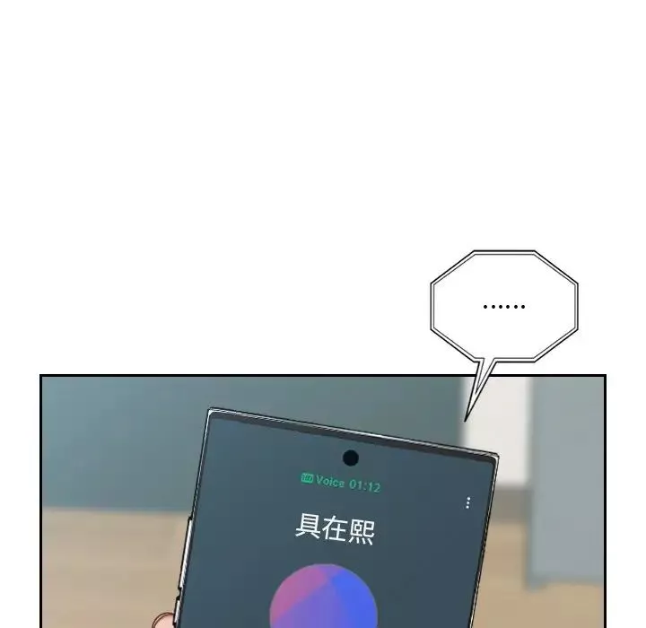 她的怪癖第17話