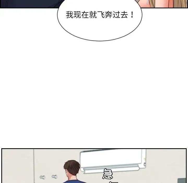 她的怪癖第17話